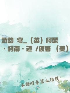 武踏蒼穹